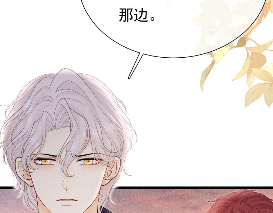 《被主教大人宠爱的日子》28 野心家（下） 第60页