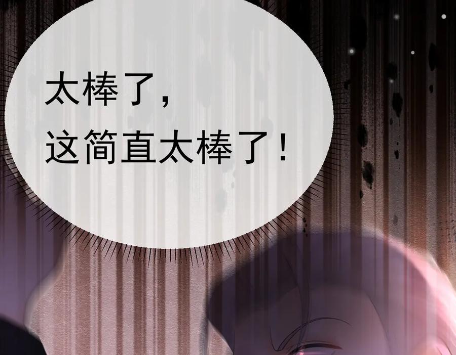 《被主教大人宠爱的日子》28 野心家（下） 第47页