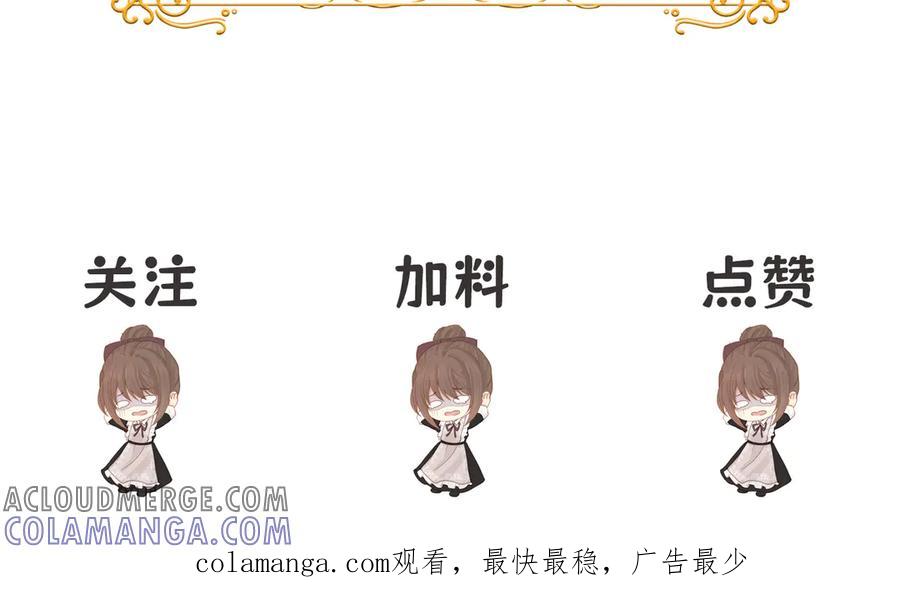 《被主教大人宠爱的日子》28 野心家（下） 第117页