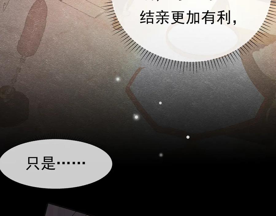 《被主教大人宠爱的日子》28 野心家（下） 第30页
