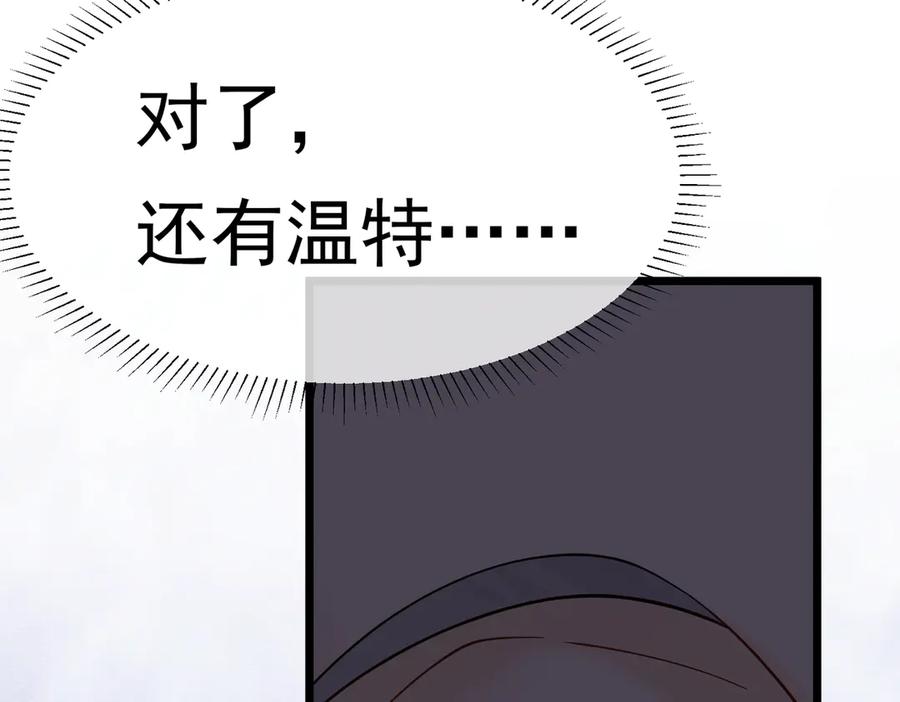 《被主教大人宠爱的日子》28 野心家（下） 第39页