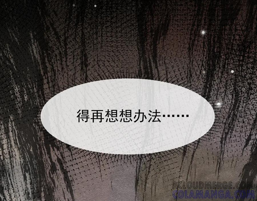 《被主教大人宠爱的日子》28 野心家（下） 第33页