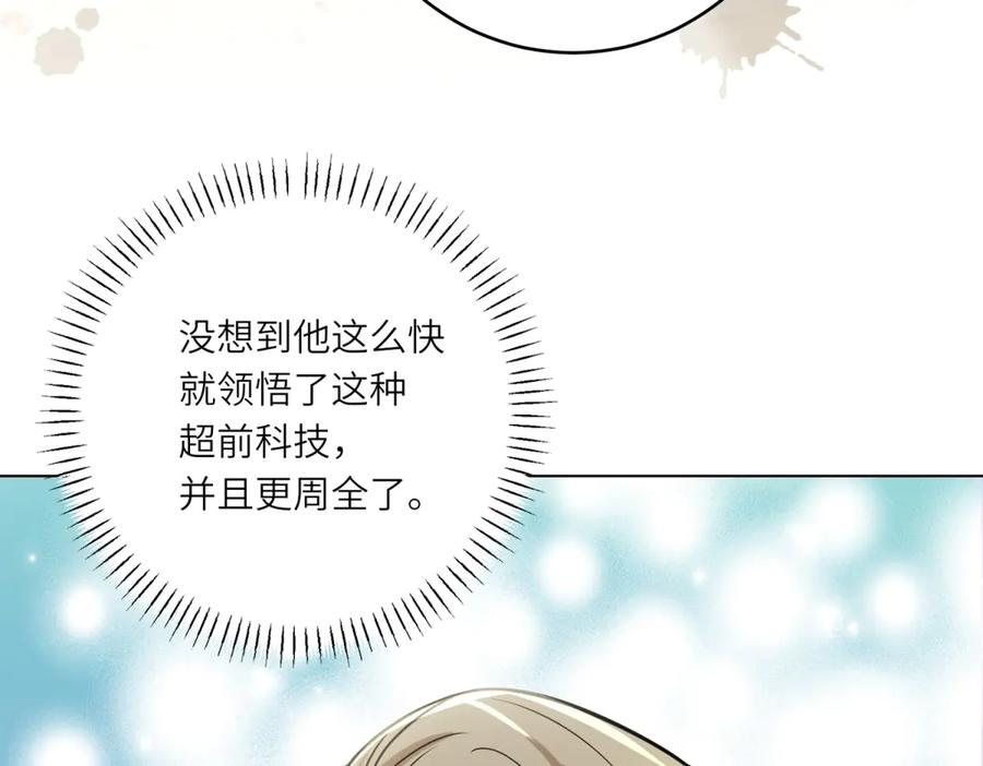 《转身成为恶女女王》第29话 奇策 第26页