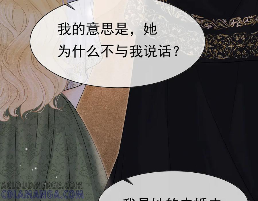 《被主教大人宠爱的日子》28 野心家（下） 第65页