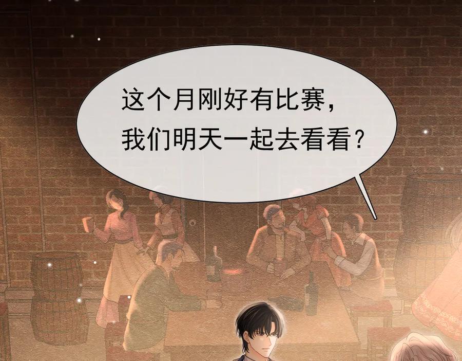 《被主教大人宠爱的日子》28 野心家（下） 第104页