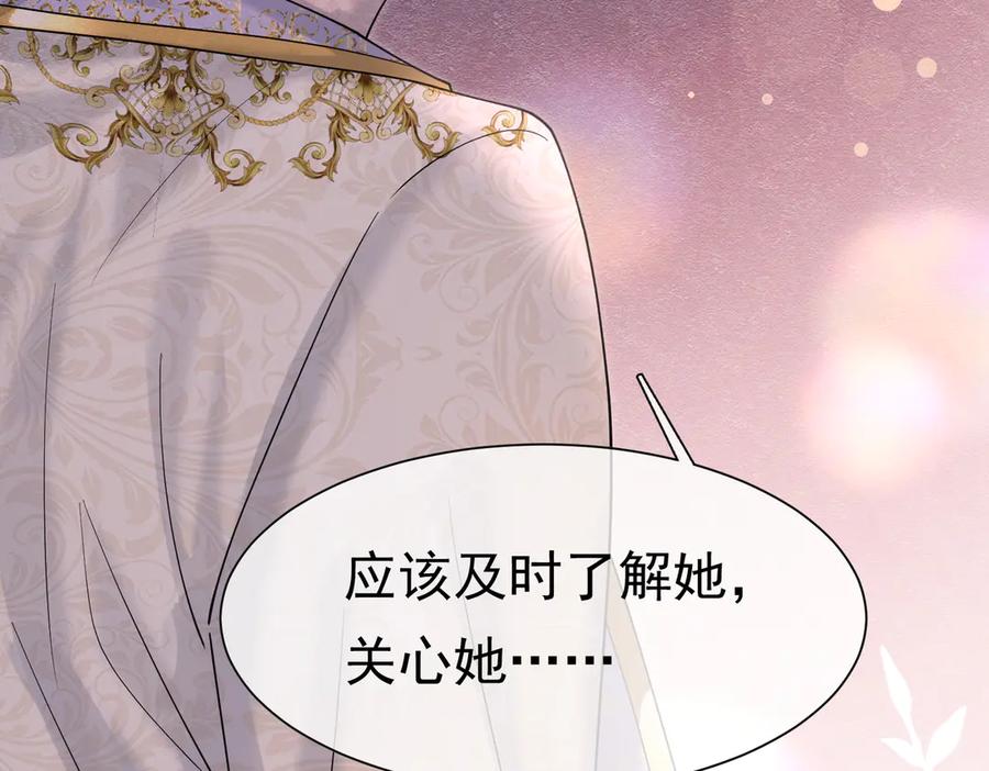 《被主教大人宠爱的日子》28 野心家（下） 第79页