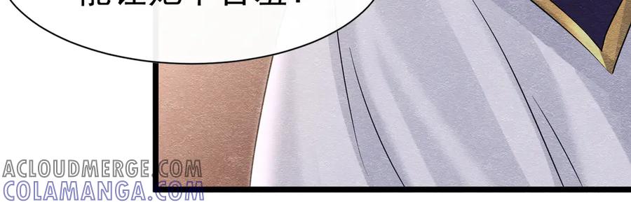 《被主教大人宠爱的日子》28 野心家（下） 第73页