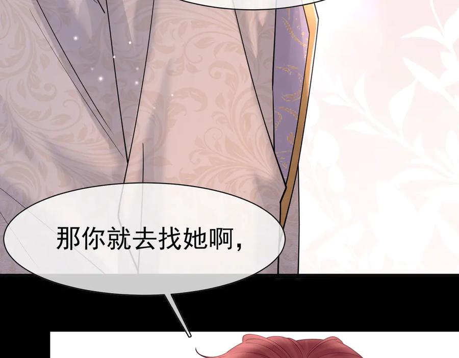 《被主教大人宠爱的日子》28 野心家（下） 第80页
