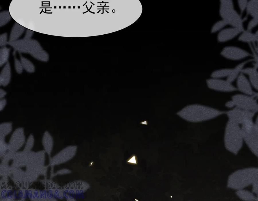 《被主教大人宠爱的日子》28 野心家（下） 第21页