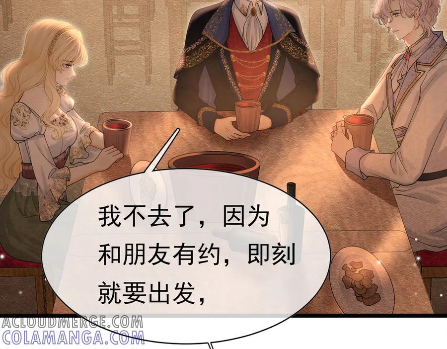 《被主教大人宠爱的日子》28 野心家（下） 第105页