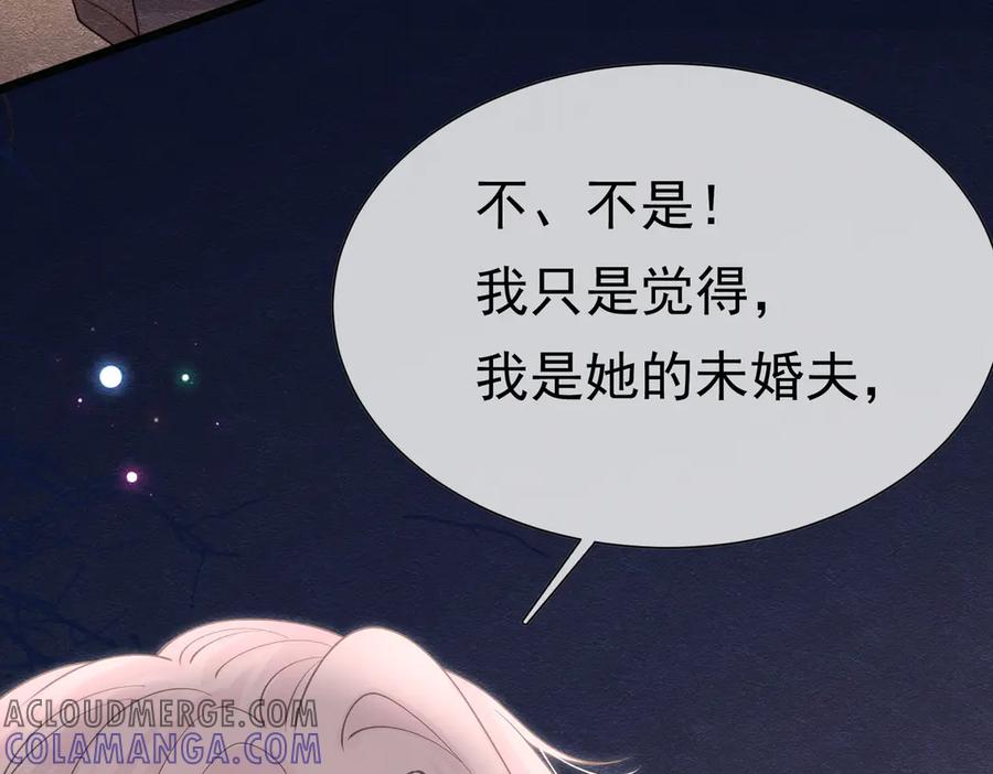 《被主教大人宠爱的日子》28 野心家（下） 第77页