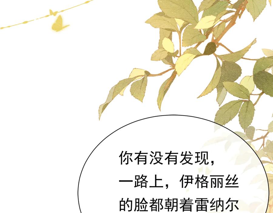 《被主教大人宠爱的日子》28 野心家（下） 第59页