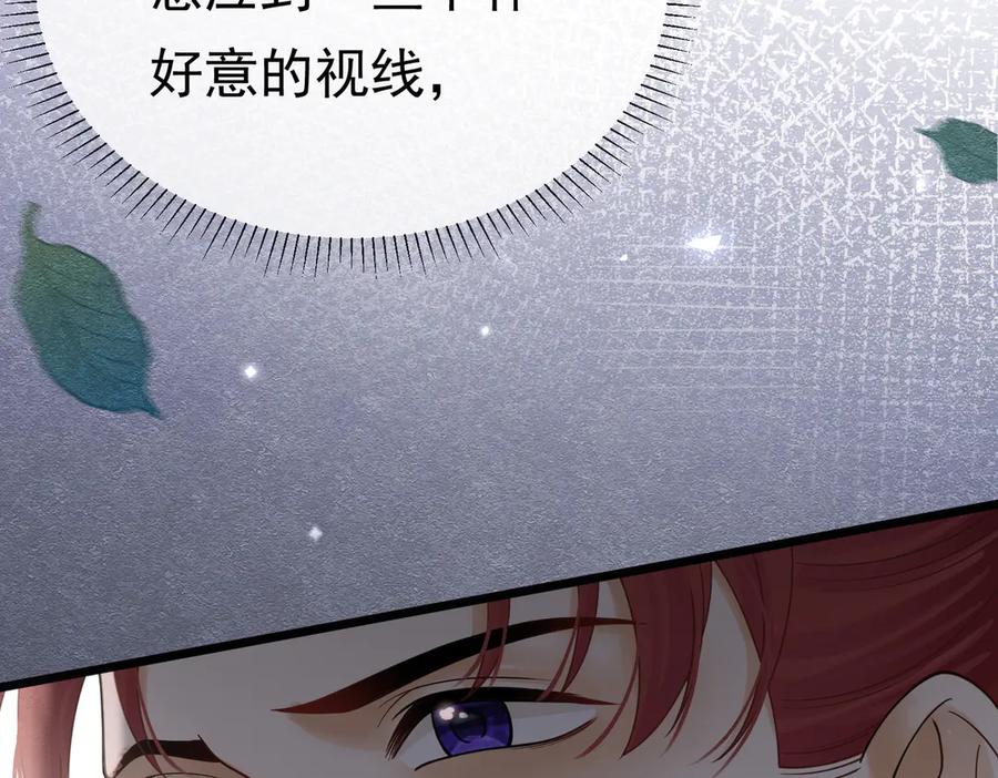 《被主教大人宠爱的日子》28 野心家（下） 第92页