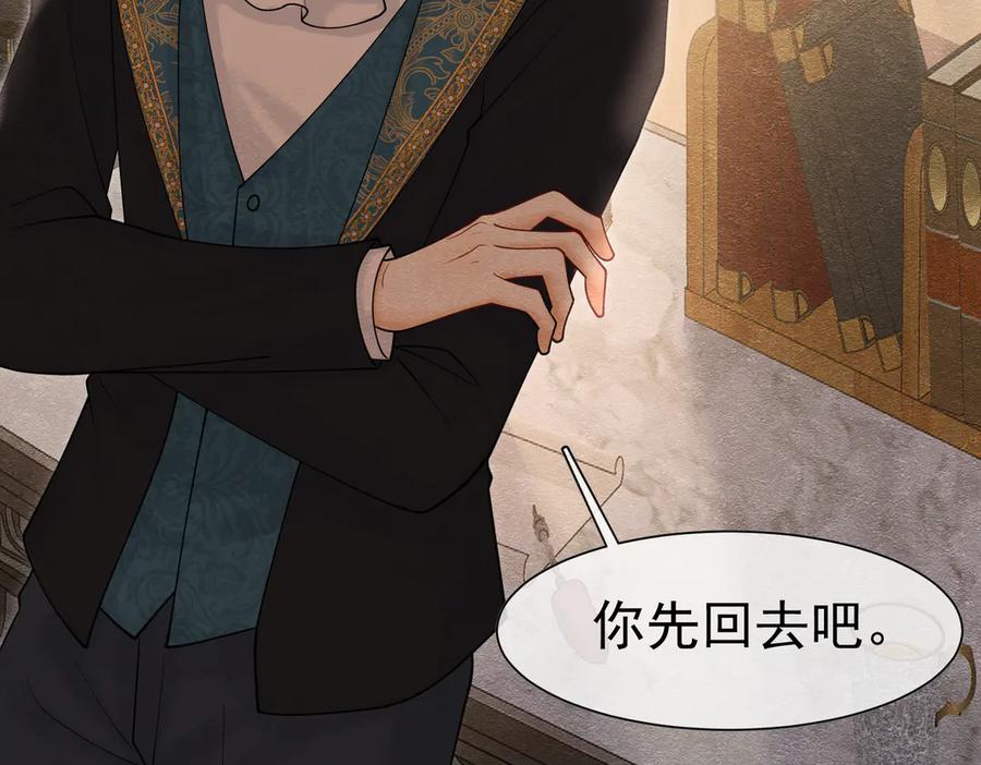 《被主教大人宠爱的日子》28 野心家（下） 第7页