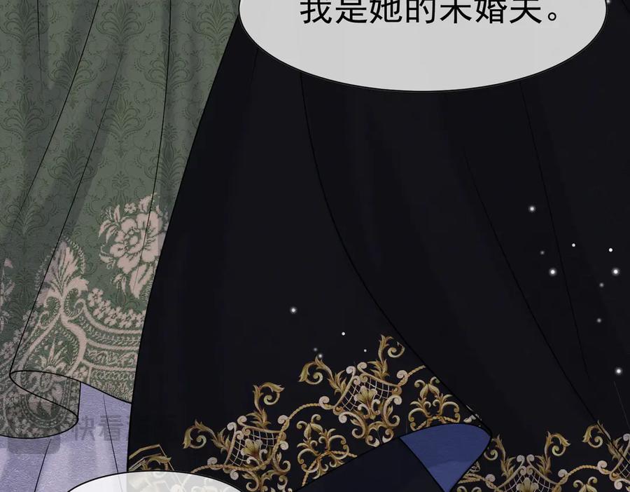《被主教大人宠爱的日子》28 野心家（下） 第66页