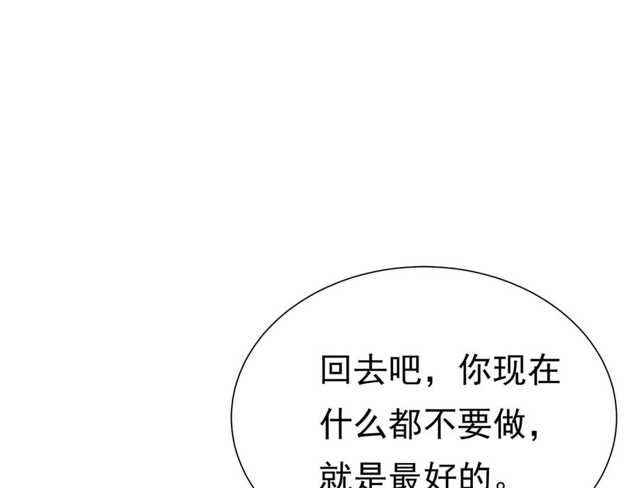 《被主教大人宠爱的日子》28 野心家（下） 第14页
