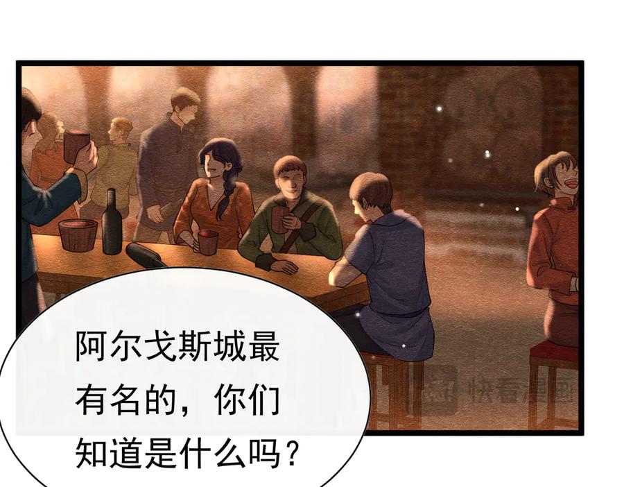 《被主教大人宠爱的日子》28 野心家（下） 第99页