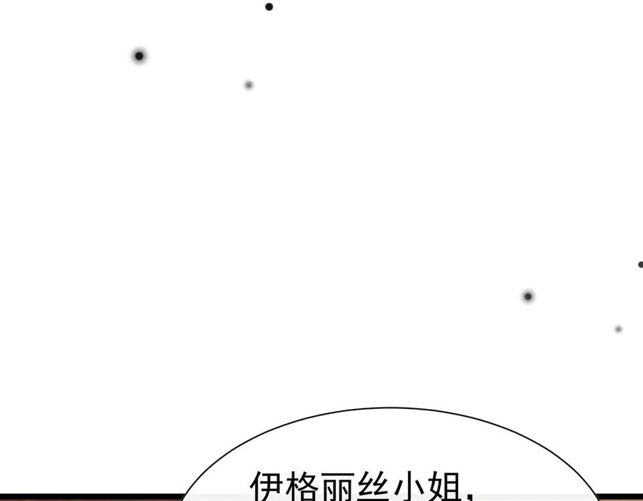 《被主教大人宠爱的日子》28 野心家（下） 第111页