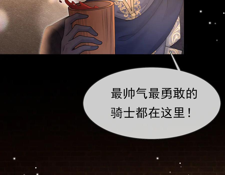 《被主教大人宠爱的日子》28 野心家（下） 第103页