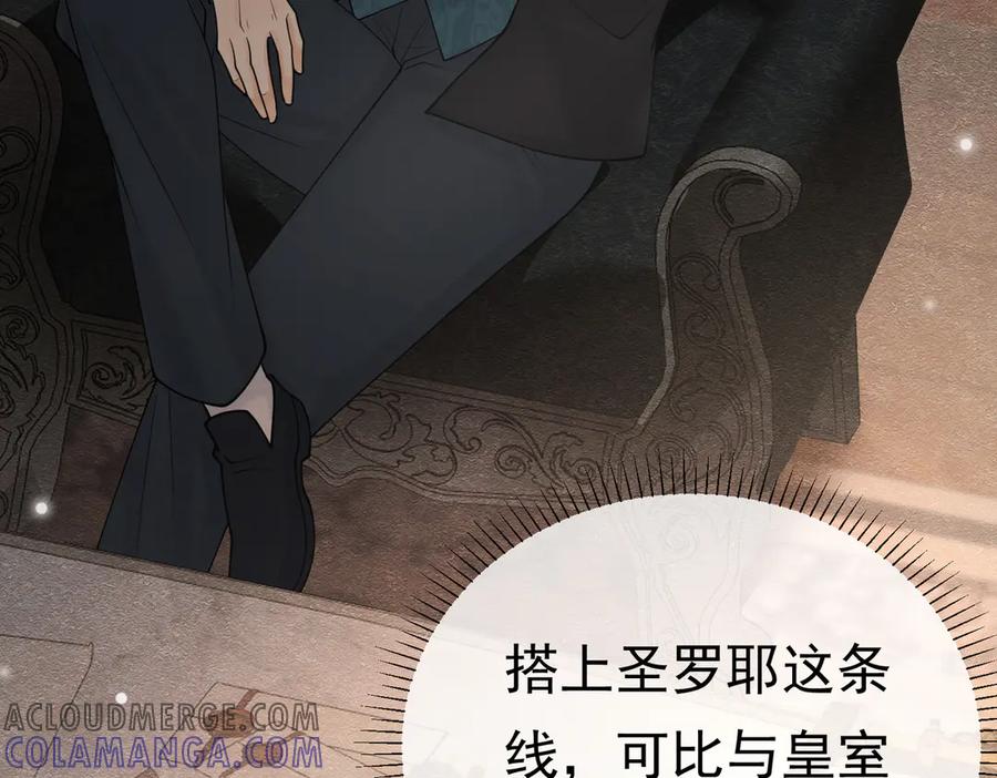 《被主教大人宠爱的日子》28 野心家（下） 第29页