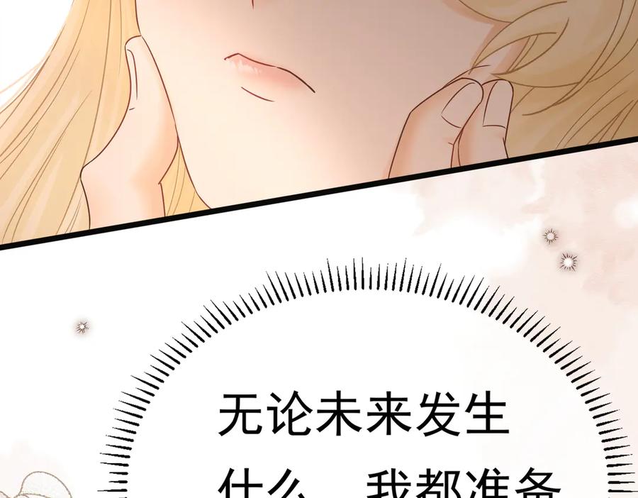 《被主教大人宠爱的日子》29 质问 第104页