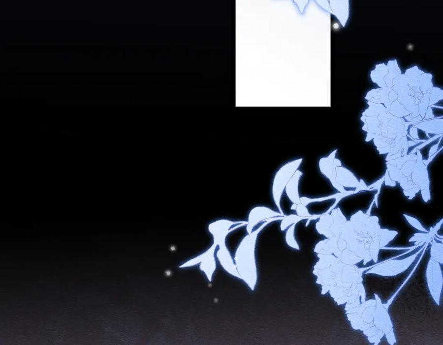 《被主教大人宠爱的日子》29 质问 第38页