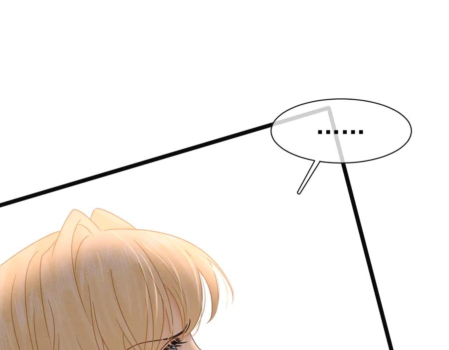 《被主教大人宠爱的日子》29 质问 第54页