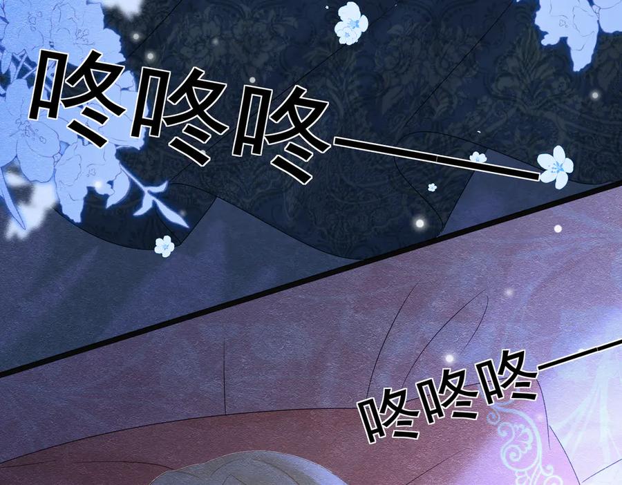 《被主教大人宠爱的日子》29 质问 第43页