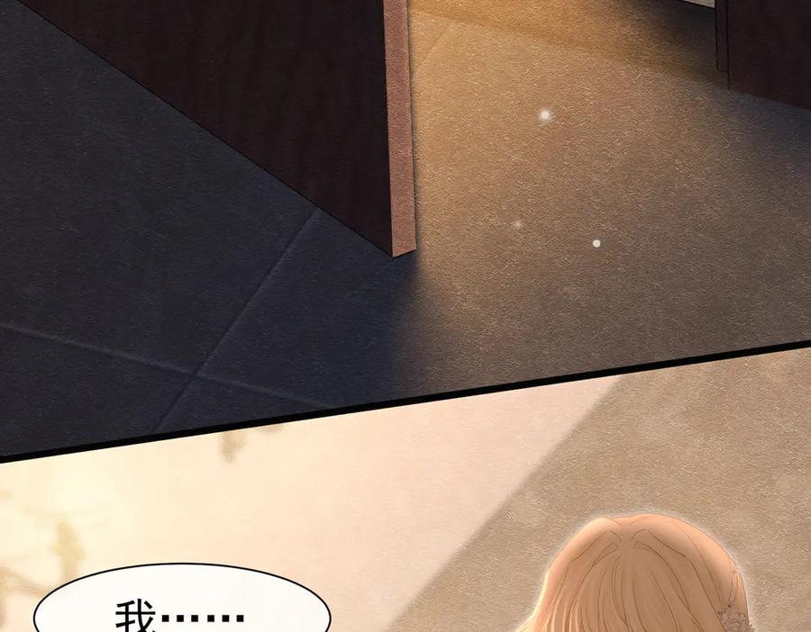 《被主教大人宠爱的日子》29 质问 第50页