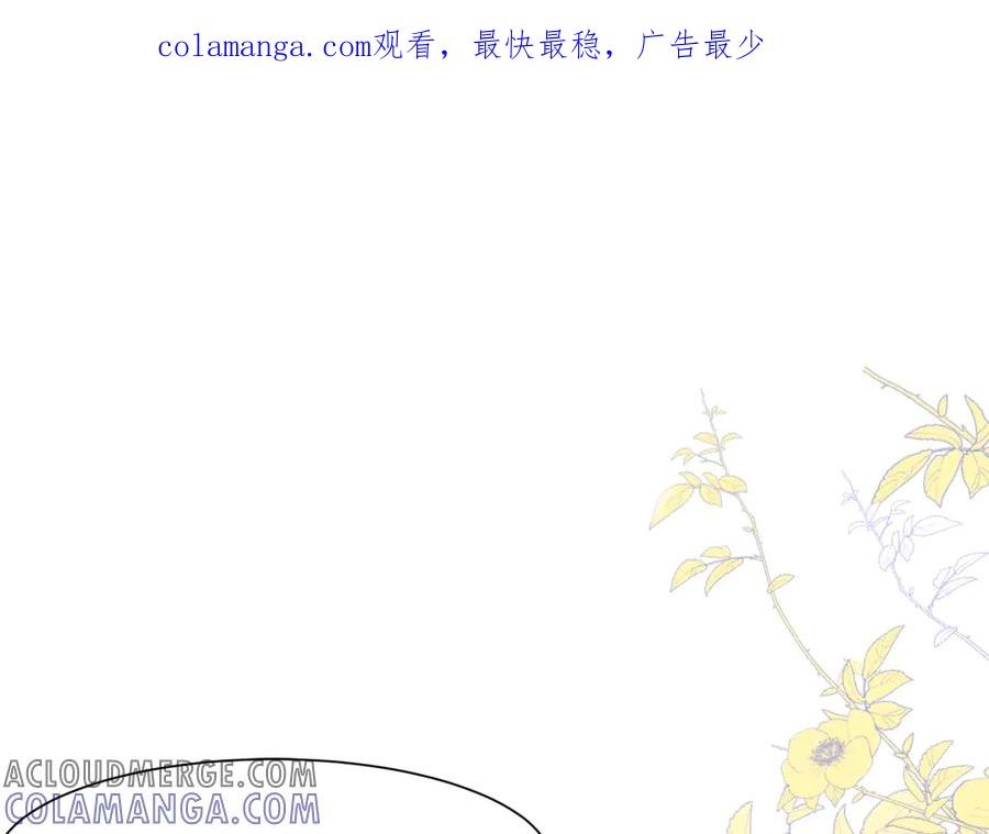 《被主教大人宠爱的日子》29 质问 第1页