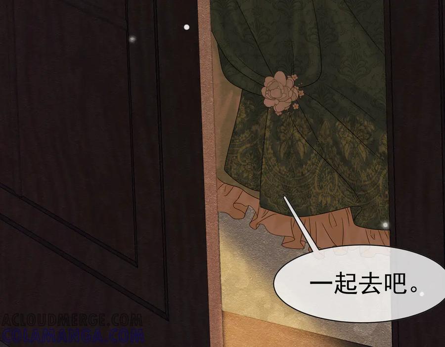 《被主教大人宠爱的日子》29 质问 第49页