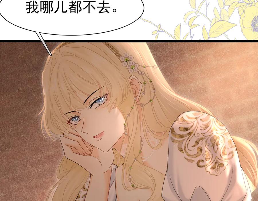 《被主教大人宠爱的日子》29 质问 第2页