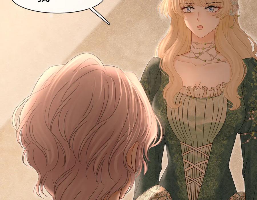 《被主教大人宠爱的日子》29 质问 第51页