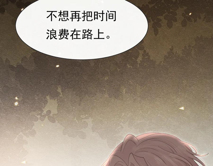 《被主教大人宠爱的日子》29 质问 第58页