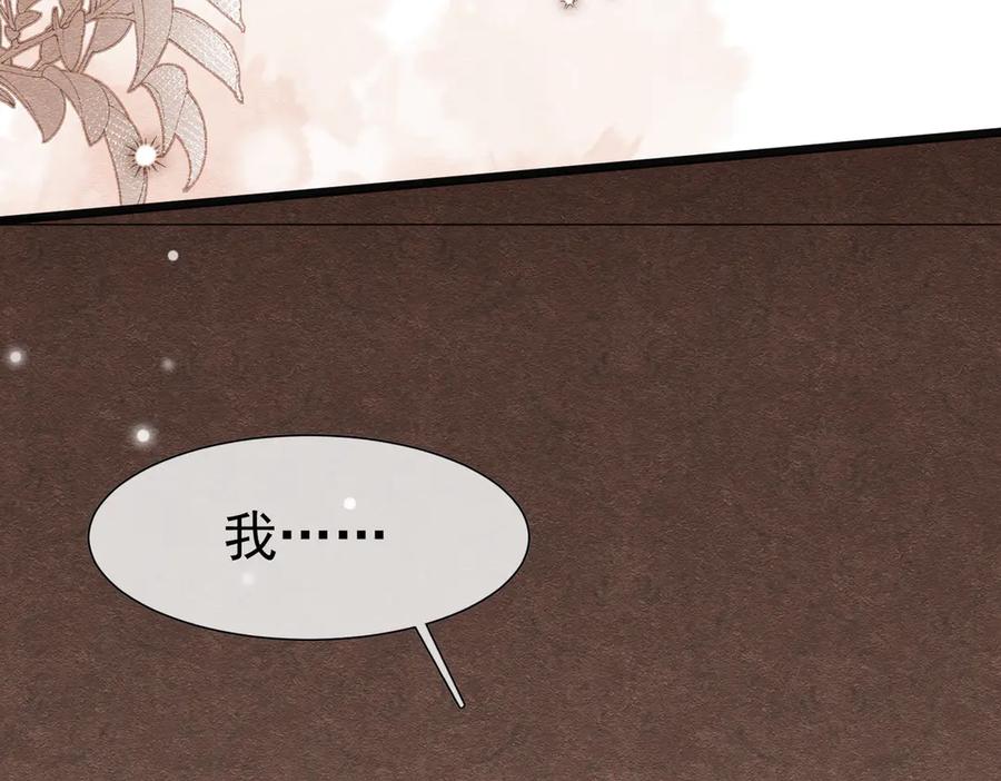 《被主教大人宠爱的日子》29 质问 第98页