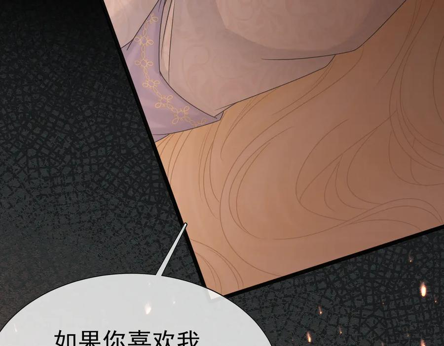 《被主教大人宠爱的日子》29 质问 第86页