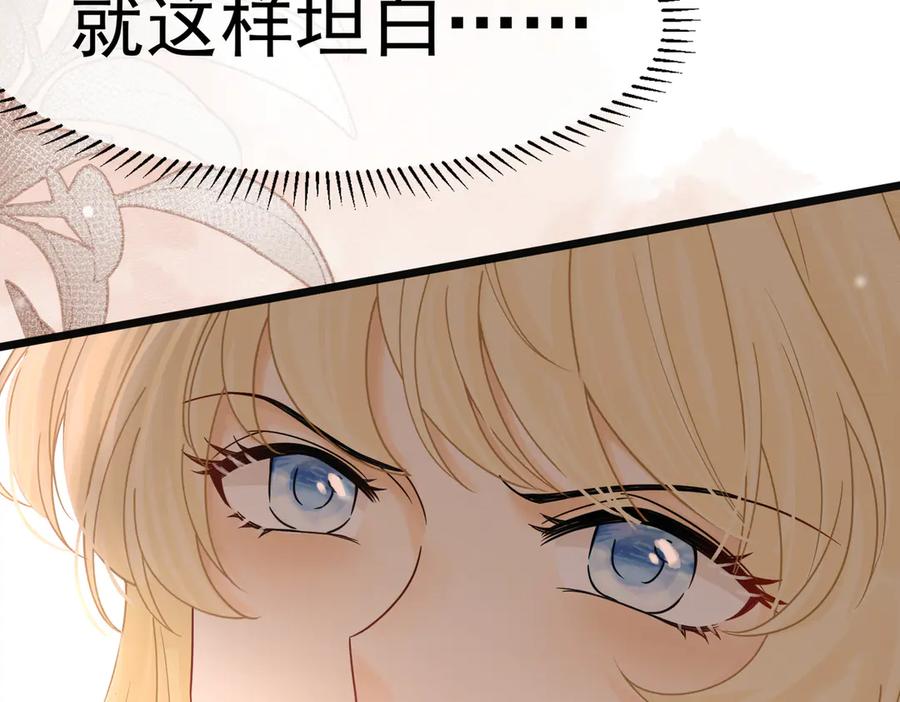 《被主教大人宠爱的日子》29 质问 第103页
