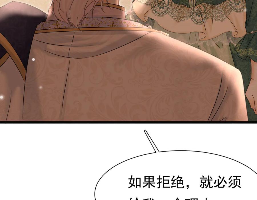 《被主教大人宠爱的日子》29 质问 第52页