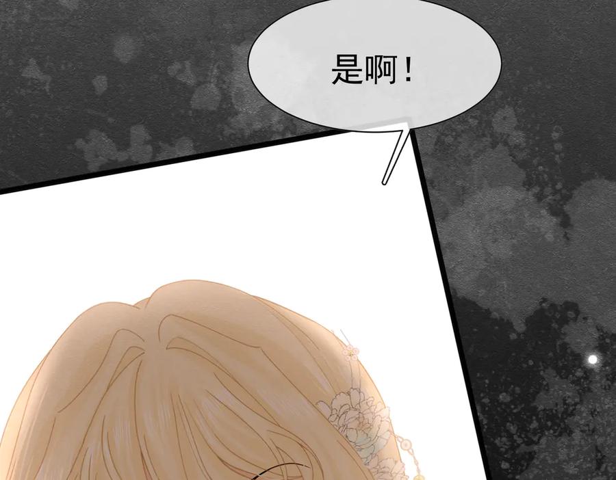 《被主教大人宠爱的日子》29 质问 第66页