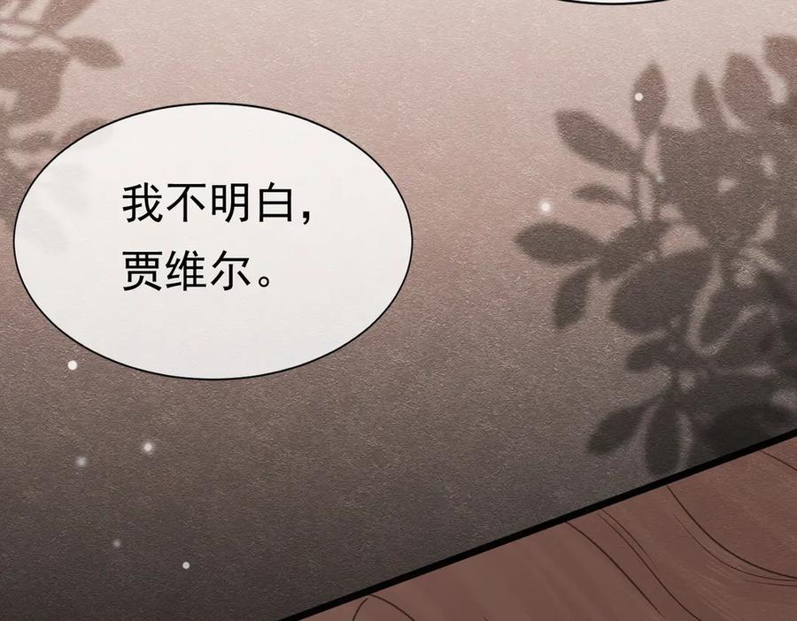 《被主教大人宠爱的日子》29 质问 第78页