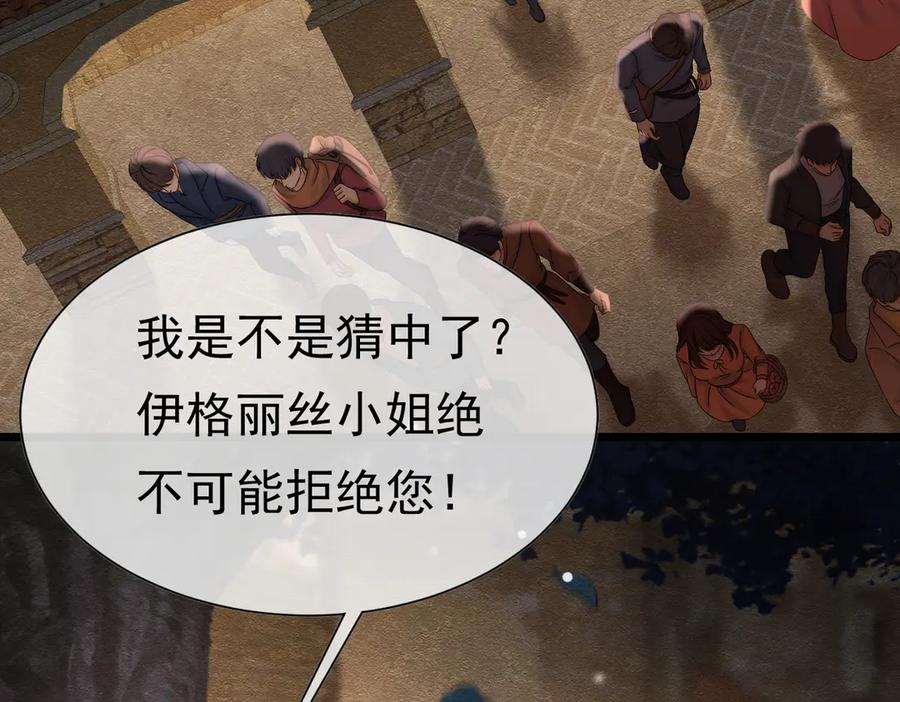 《被主教大人宠爱的日子》30 不安的夜晚 第4页