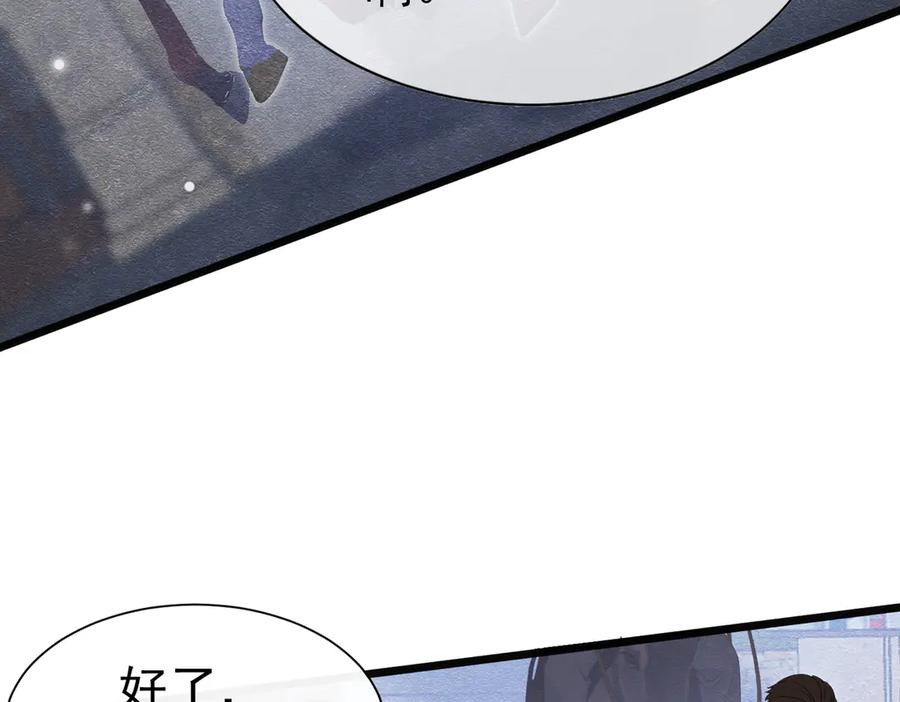 《被主教大人宠爱的日子》30 不安的夜晚 第52页
