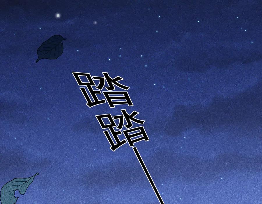 《被主教大人宠爱的日子》30 不安的夜晚 第40页