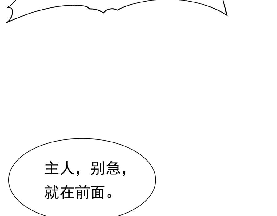 《被主教大人宠爱的日子》30 不安的夜晚 第64页