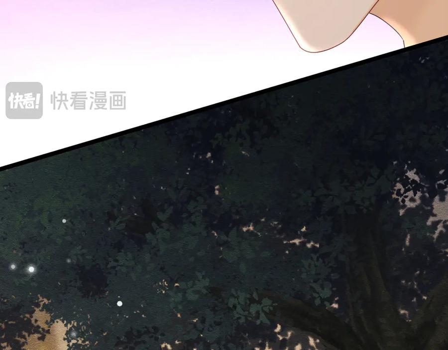 《被主教大人宠爱的日子》30 不安的夜晚 第16页