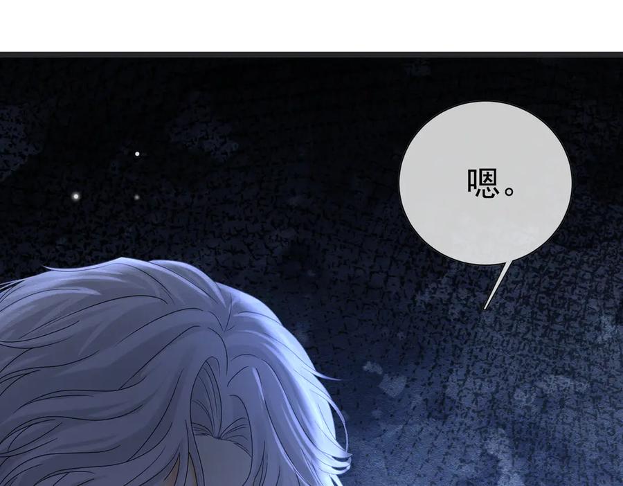 《被主教大人宠爱的日子》30 不安的夜晚 第68页