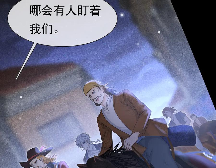 《被主教大人宠爱的日子》30 不安的夜晚 第50页