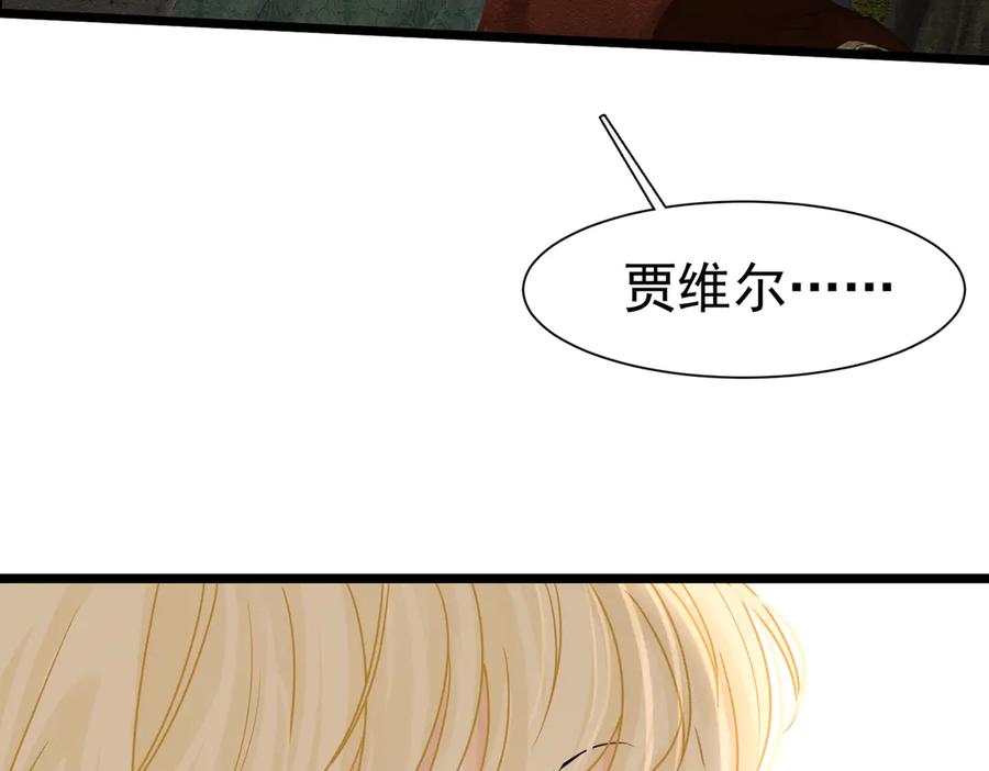 《被主教大人宠爱的日子》30 不安的夜晚 第12页