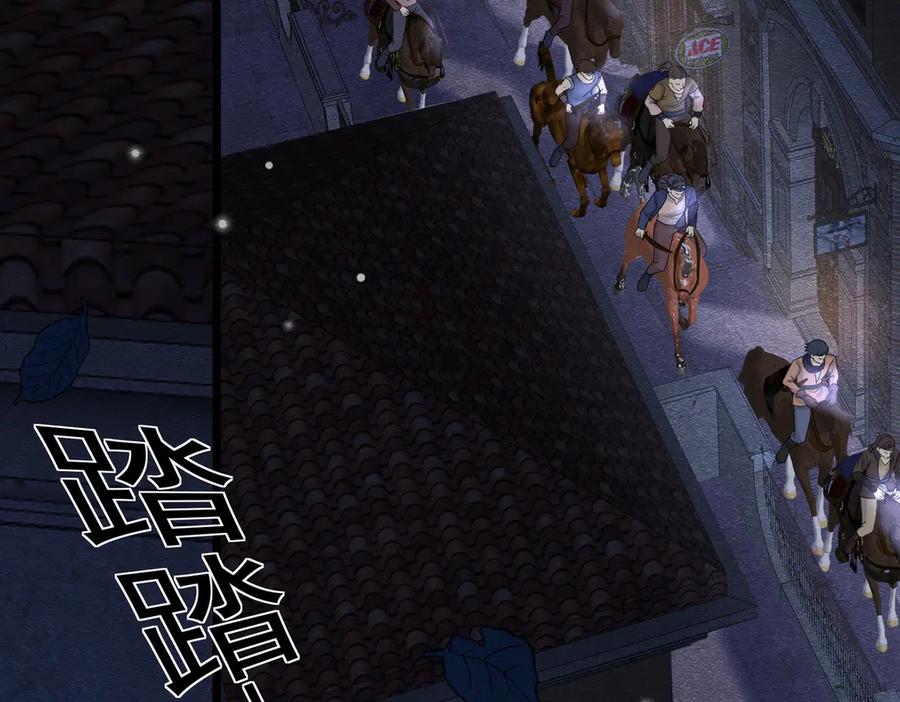 《被主教大人宠爱的日子》30 不安的夜晚 第42页