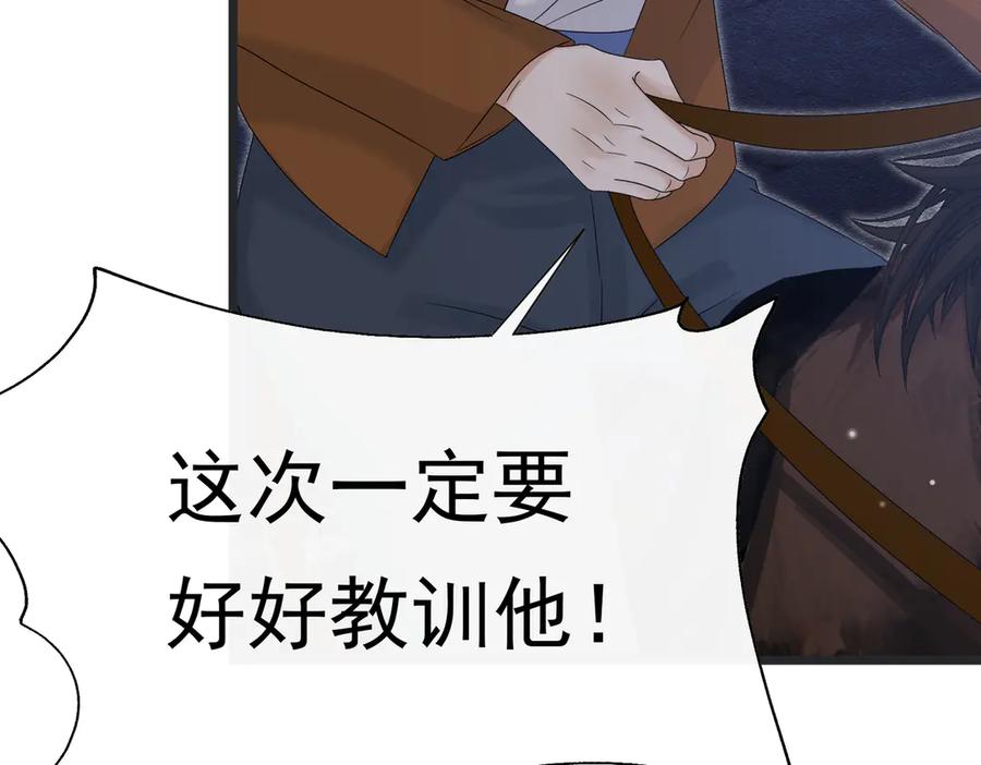 《被主教大人宠爱的日子》30 不安的夜晚 第63页